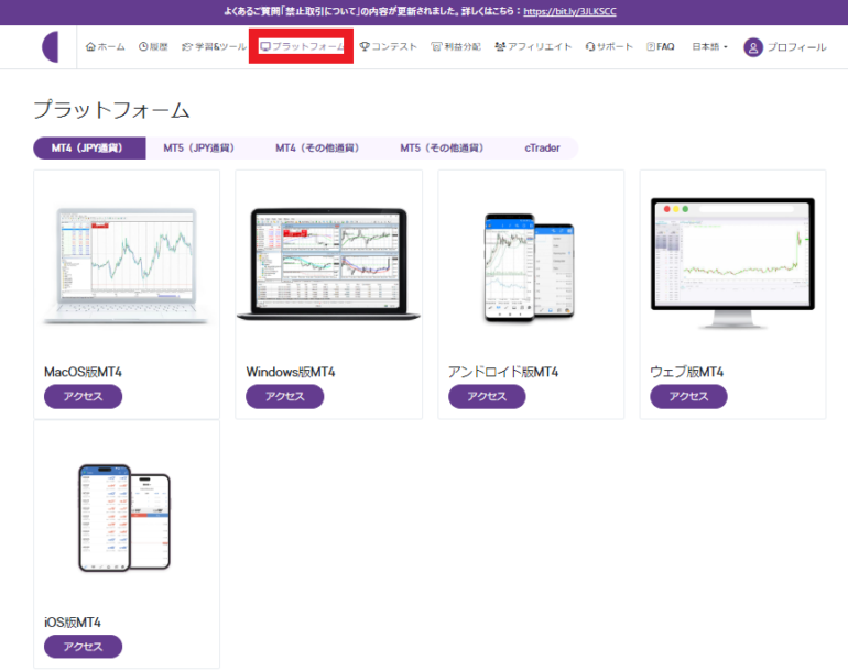 フィントケイ　プラットフォームをダウンロードする